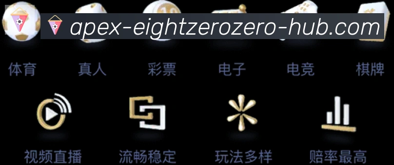 800棋牌官网APP 高清赛事图